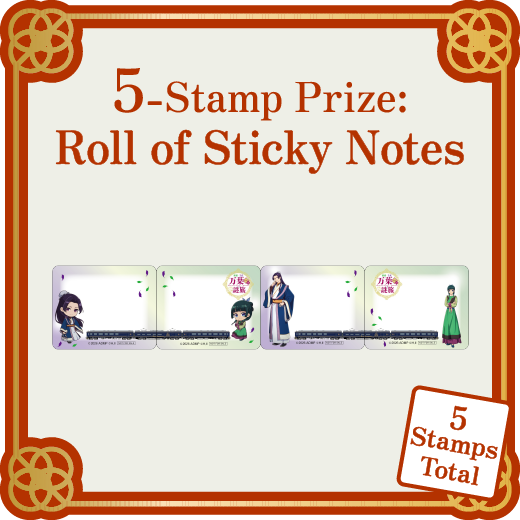 5個賞 スタンプ合計5個